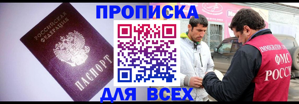 регистрация для школы в Чернушке