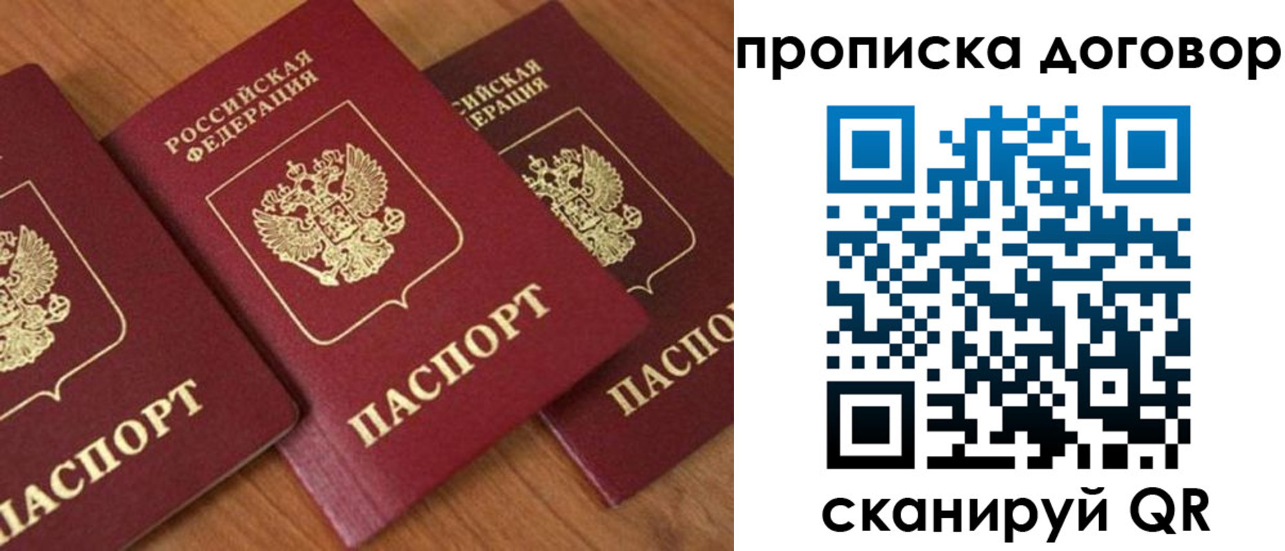 временная регистрация для школы в Чернушке