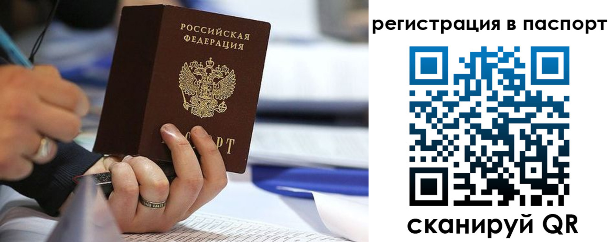 временная регистрация поиск в Чернушке