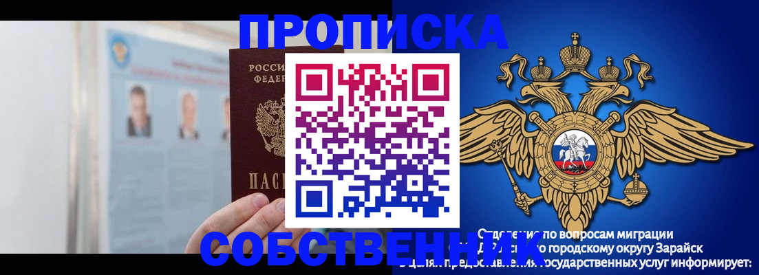 прописка поиск в Чернушке