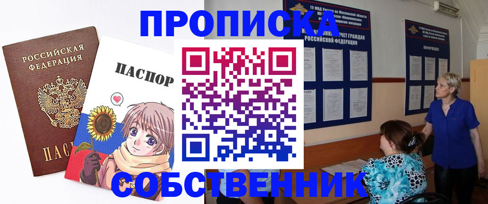 прописка регистрация в Чернушке