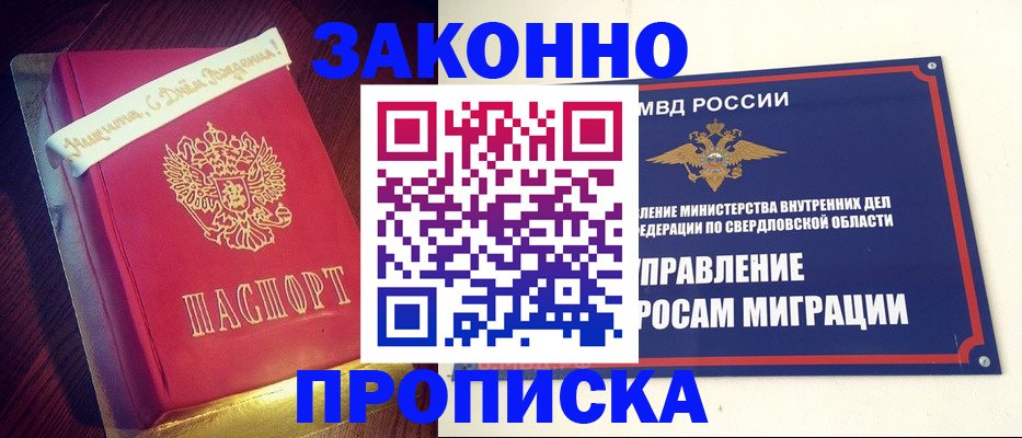 временная регистрация адрес в Чернушке