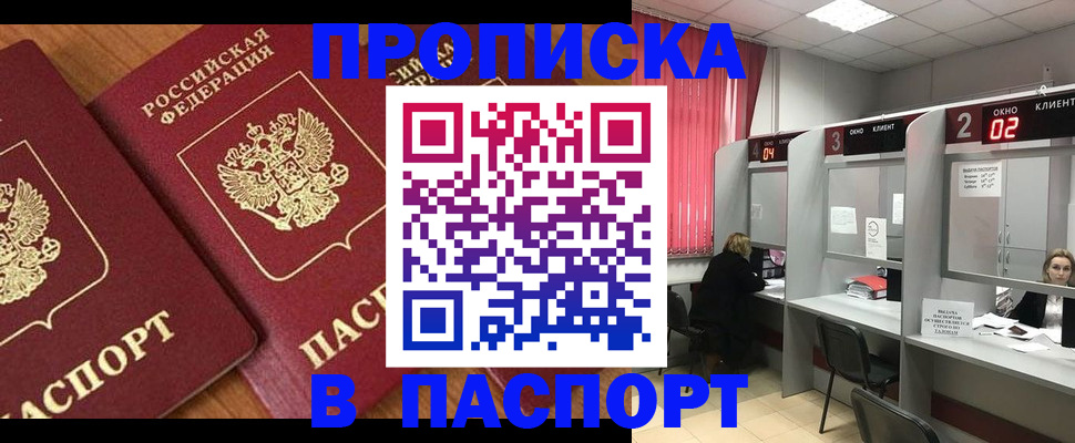 где прописаться в Чернушке