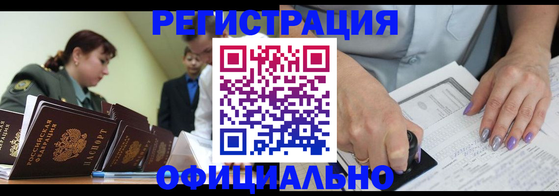 регистрация для дет. сада в Чернушке
