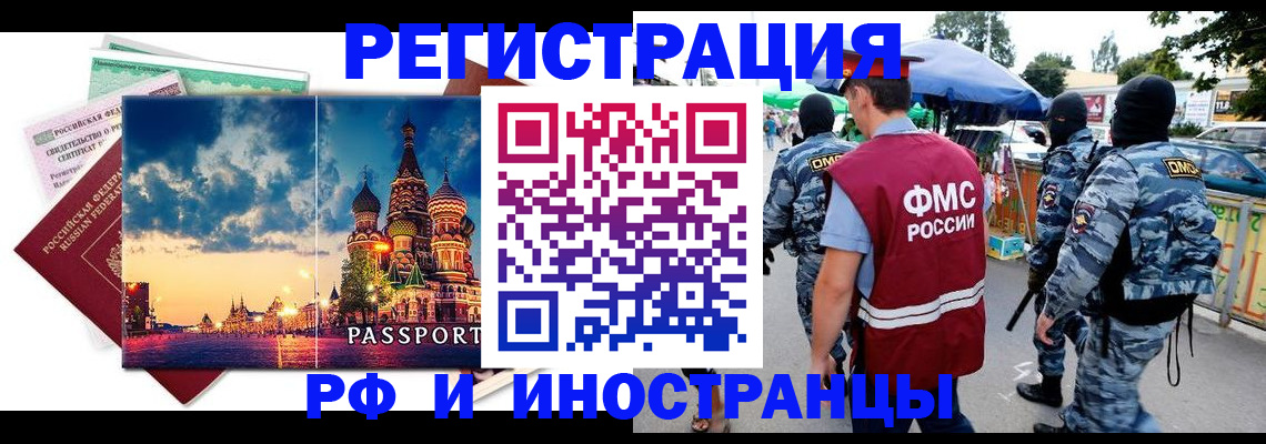 где прописаться в Чернушке