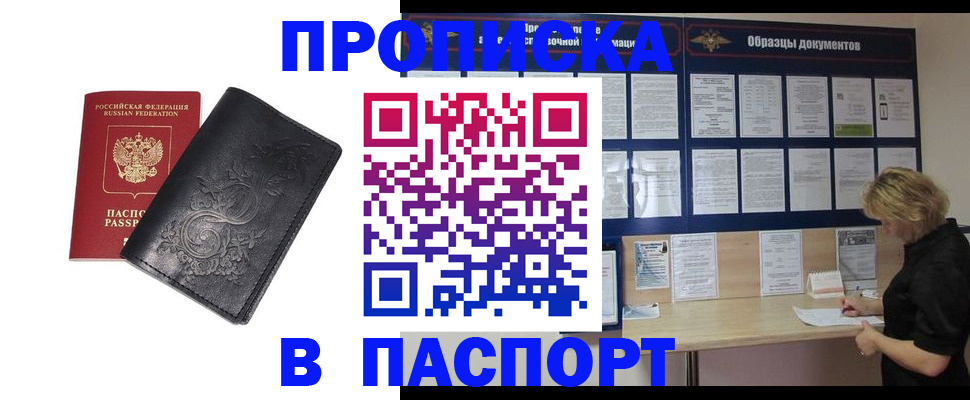 найти адрес прописки в Чернушке