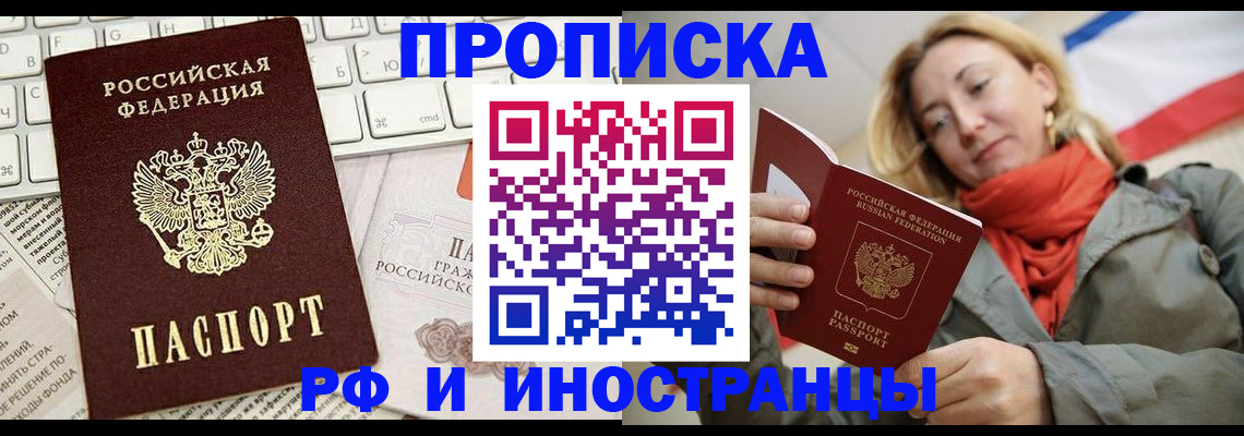 временная регистрация для всех в Чернушке