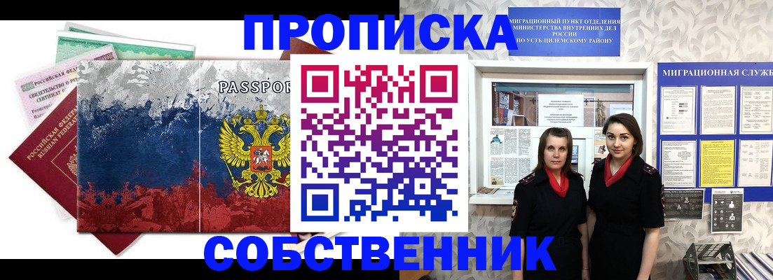 найти адрес прописки в Чернушке