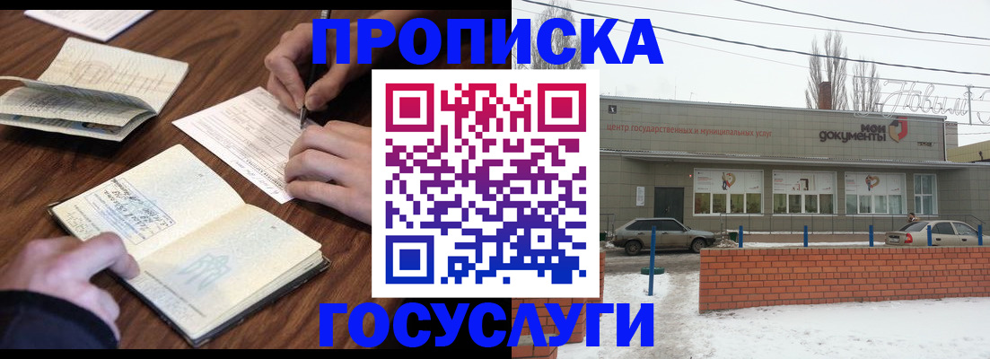 регистрация для школы в Чернушке
