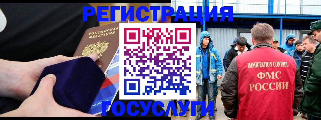 временная регистрация 2025 в Чернушке