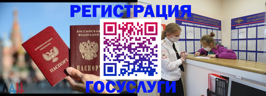 регистрация в Чернушке